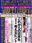 週刊現代1月30日発売号