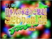 【朝日放送】おはよう朝日です