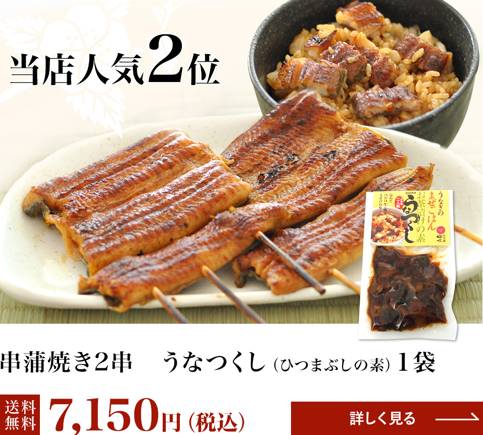 父の日ギフト うなぎ 鰻 蒲焼 白焼 佃煮 浜名湖山吹 父の日ギフト うなぎ 鰻 蒲焼 白焼 佃煮 浜名湖山吹
