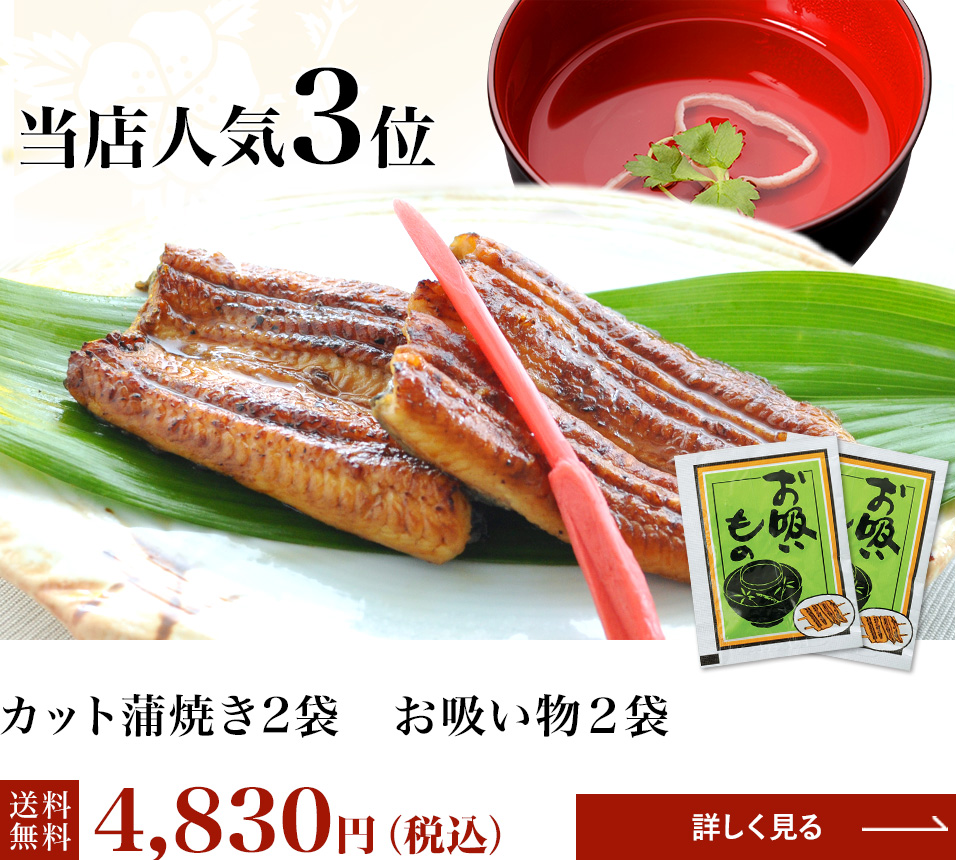 父の日ギフト うなぎ 鰻 蒲焼 白焼 佃煮 浜名湖山吹 父の日ギフト うなぎ 鰻 蒲焼 白焼 佃煮 浜名湖山吹