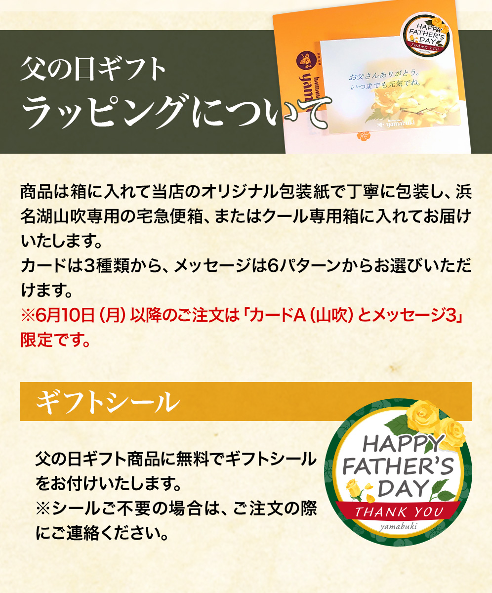 父の日ギフト うなぎ 鰻 蒲焼 白焼 佃煮 浜名湖山吹