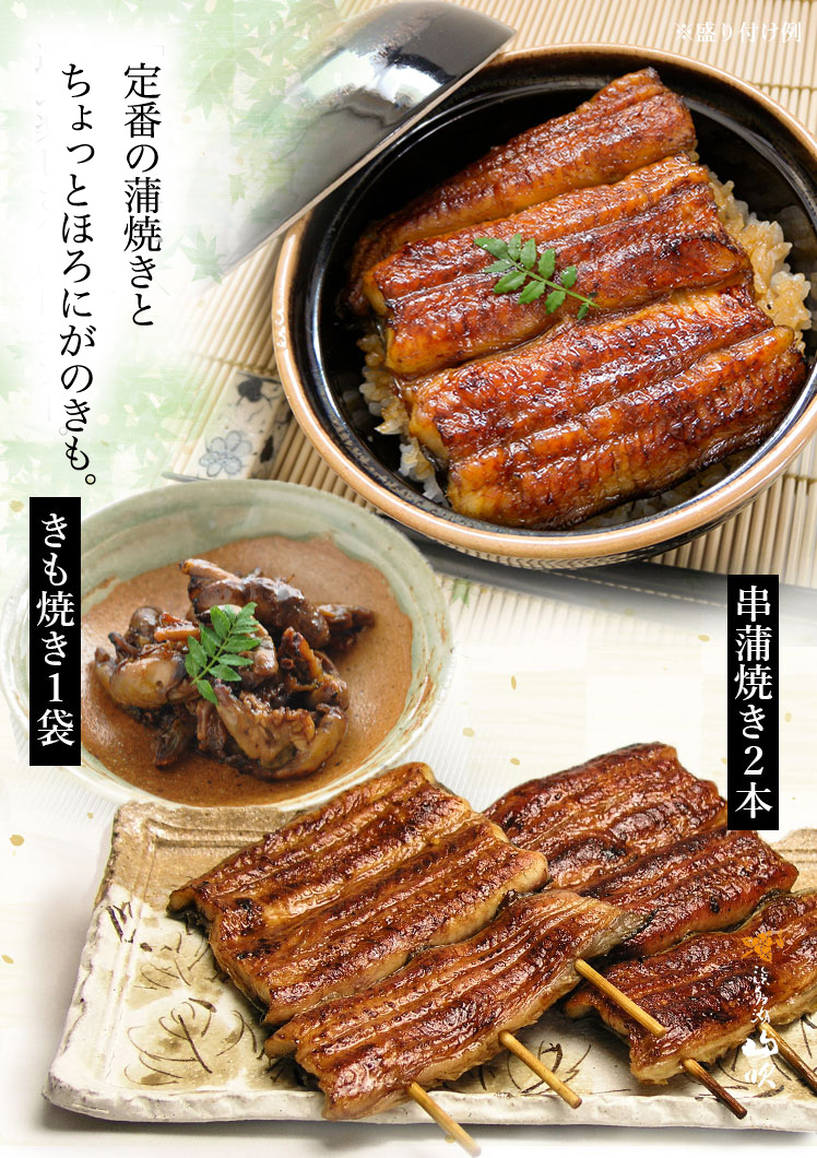 遅れてごめんね。父の日ギフト 2024 うなぎ蒲焼き2人前・きも