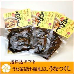 うなぎ お茶漬け 混ぜご飯の素　3袋セット 【浜名湖山吹】