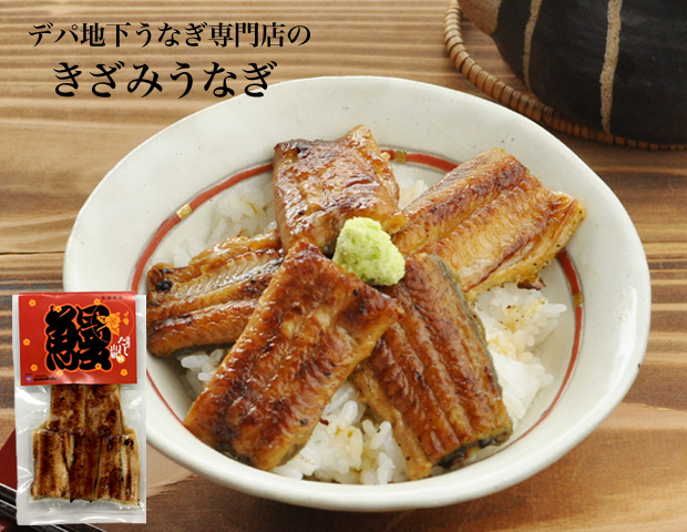 うなぎ 鰻 蒲焼 白焼 佃煮 浜名湖山吹